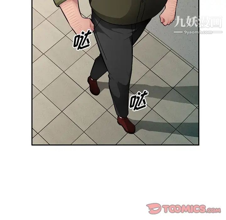 《混乱一家人》漫画 第13話