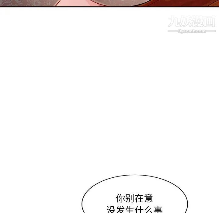 《混乱一家人》漫画 第13話
