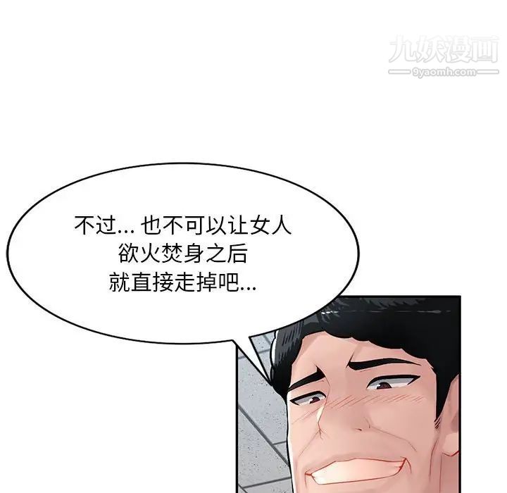 《混乱一家人》漫画 第13話