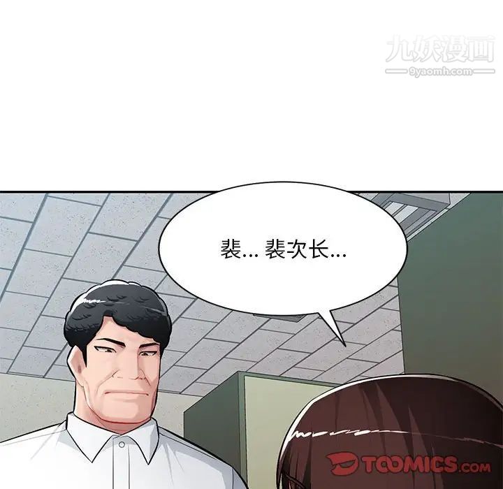 《混乱一家人》漫画 第13話
