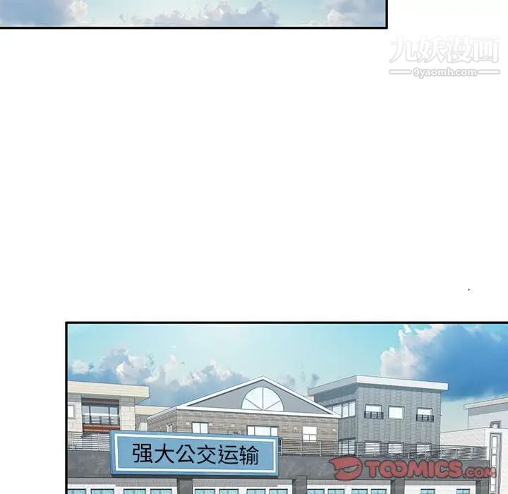 《混乱一家人》漫画 第13話