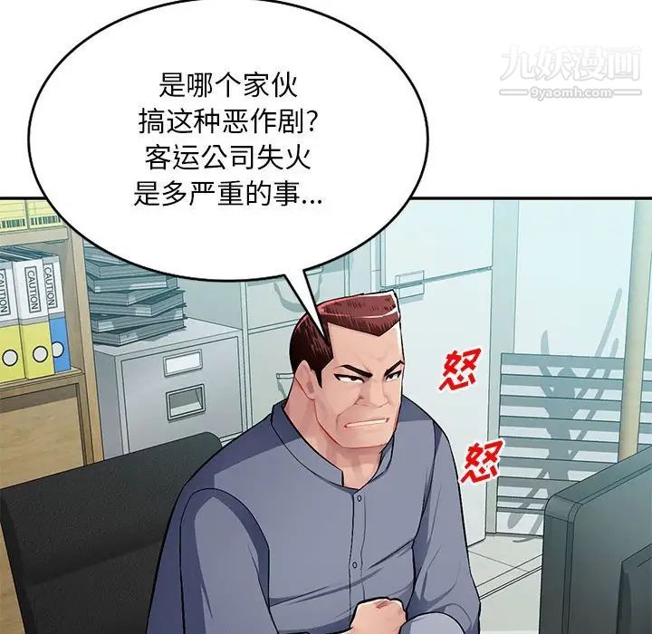 《混乱一家人》漫画 第13話