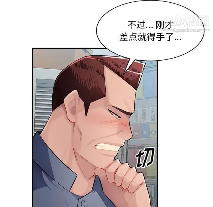 《混乱一家人》漫画 第13話