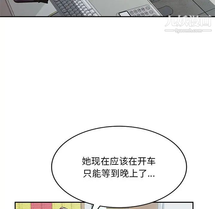 《混乱一家人》漫画 第13話