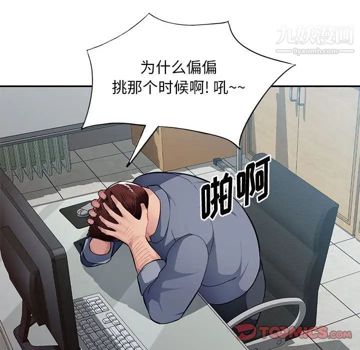 《混乱一家人》漫画 第13話