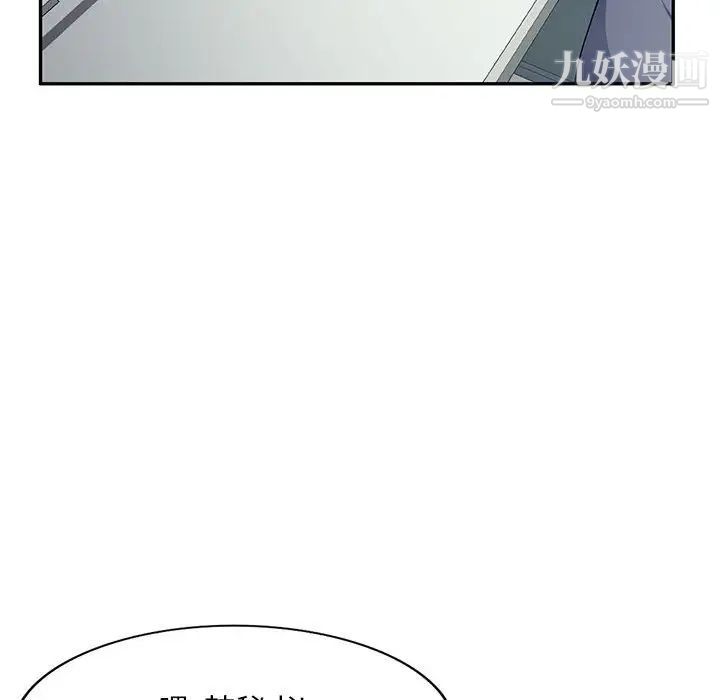 《混乱一家人》漫画 第13話