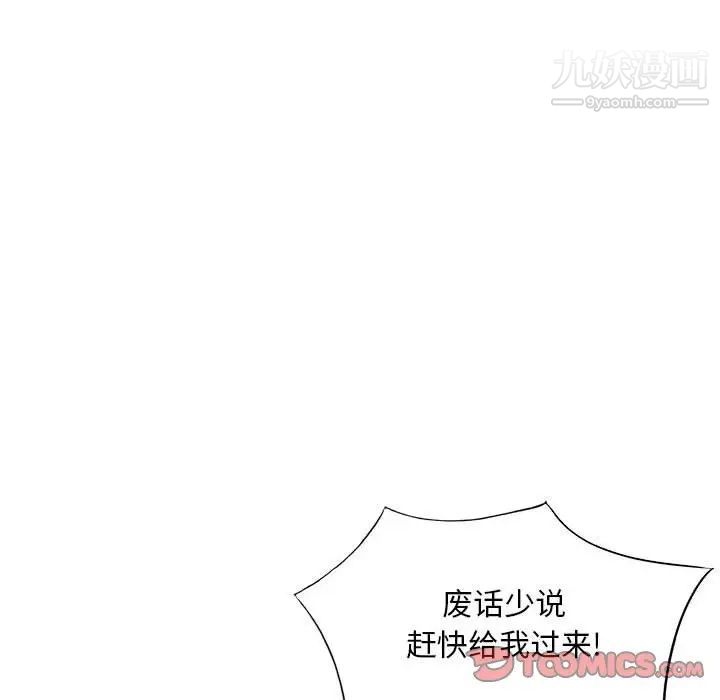 《混乱一家人》漫画 第13話