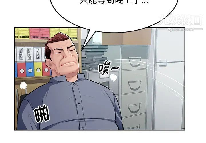 《混乱一家人》漫画 第14話