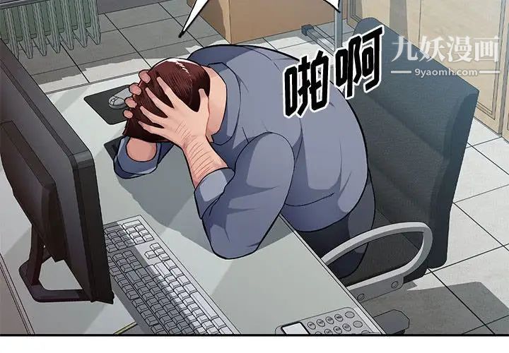 《混乱一家人》漫画 第14話