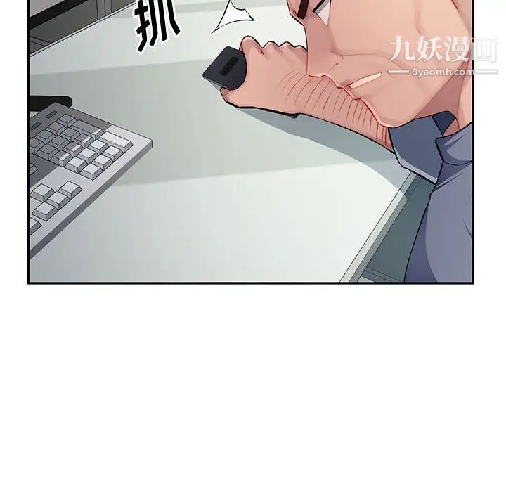 《混乱一家人》漫画 第14話