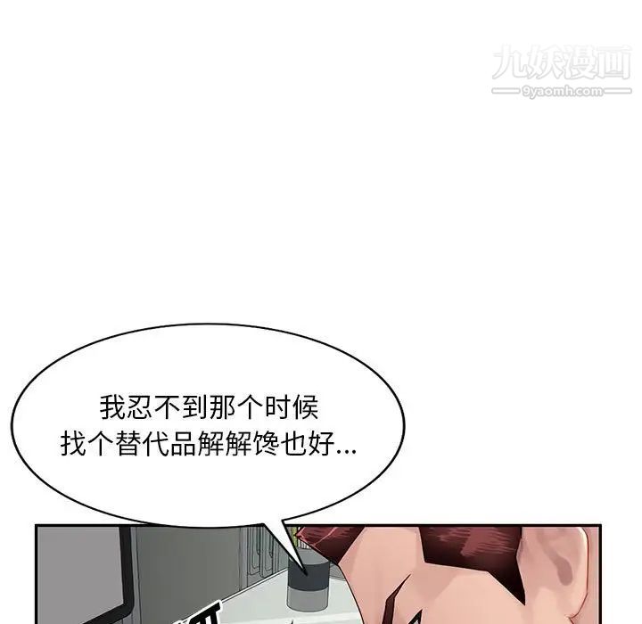 《混乱一家人》漫画 第14話