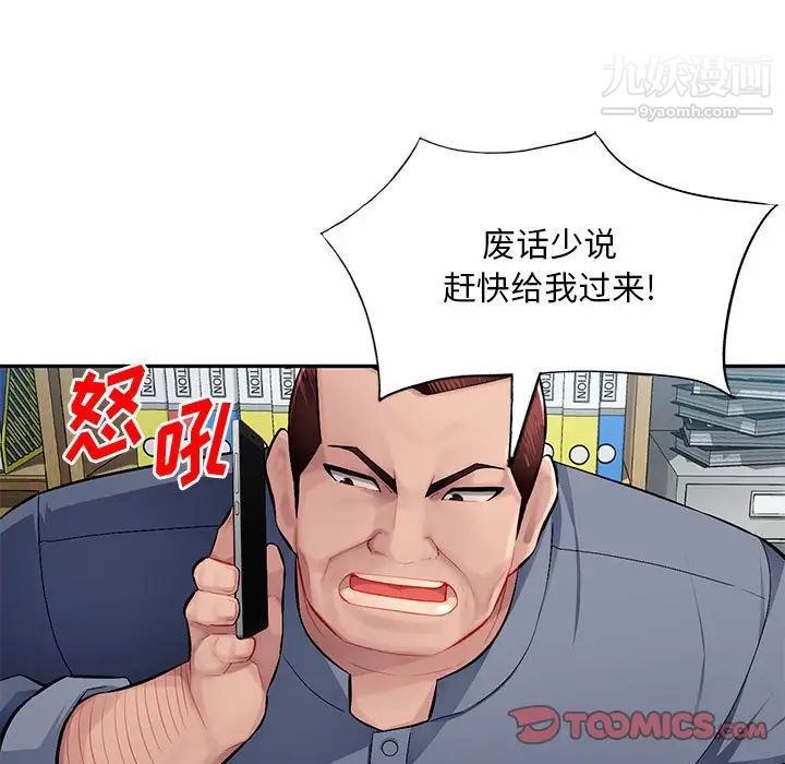 《混乱一家人》漫画 第14話