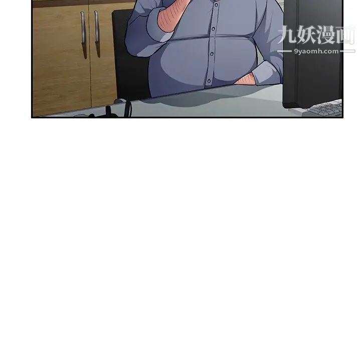 《混乱一家人》漫画 第14話
