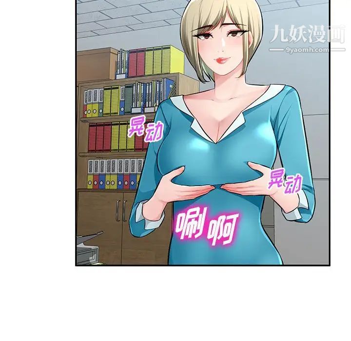 《混乱一家人》漫画 第14話