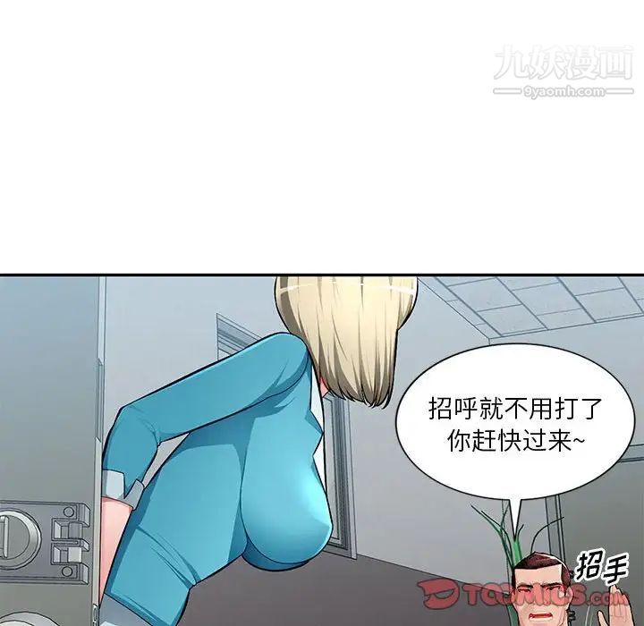 《混乱一家人》漫画 第14話