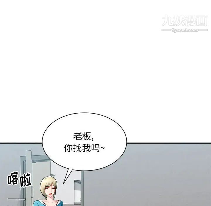 《混乱一家人》漫画 第14話
