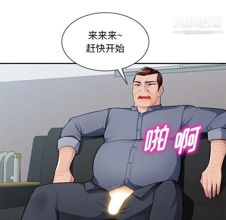 《混乱一家人》漫画 第14話