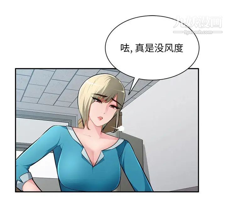 《混乱一家人》漫画 第14話