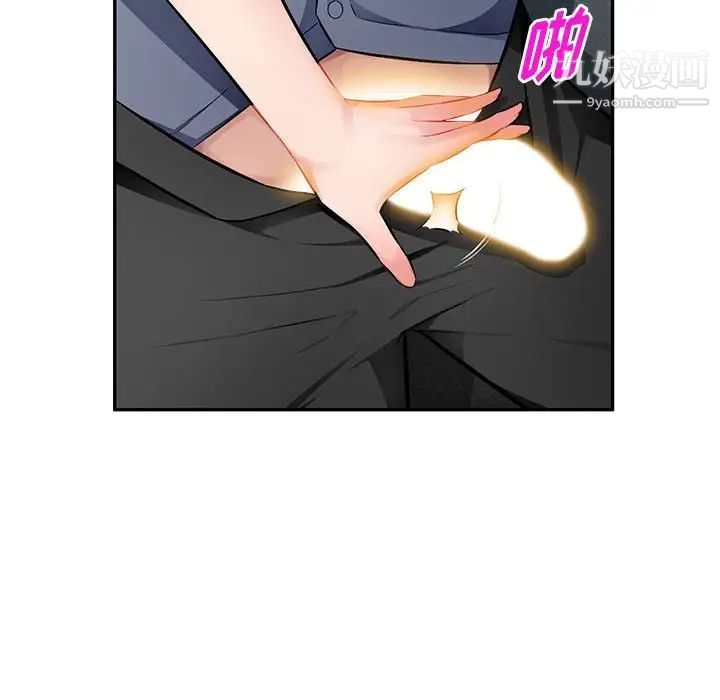 《混乱一家人》漫画 第14話