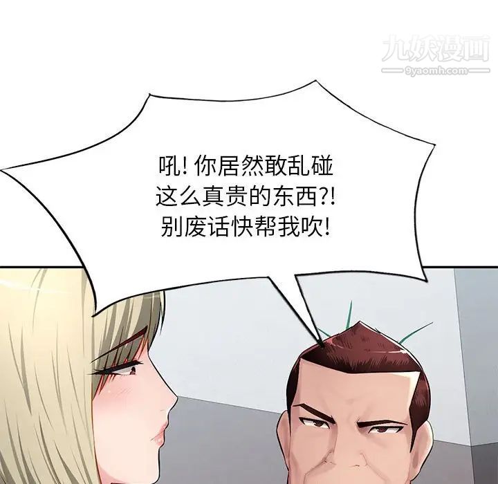 《混乱一家人》漫画 第14話