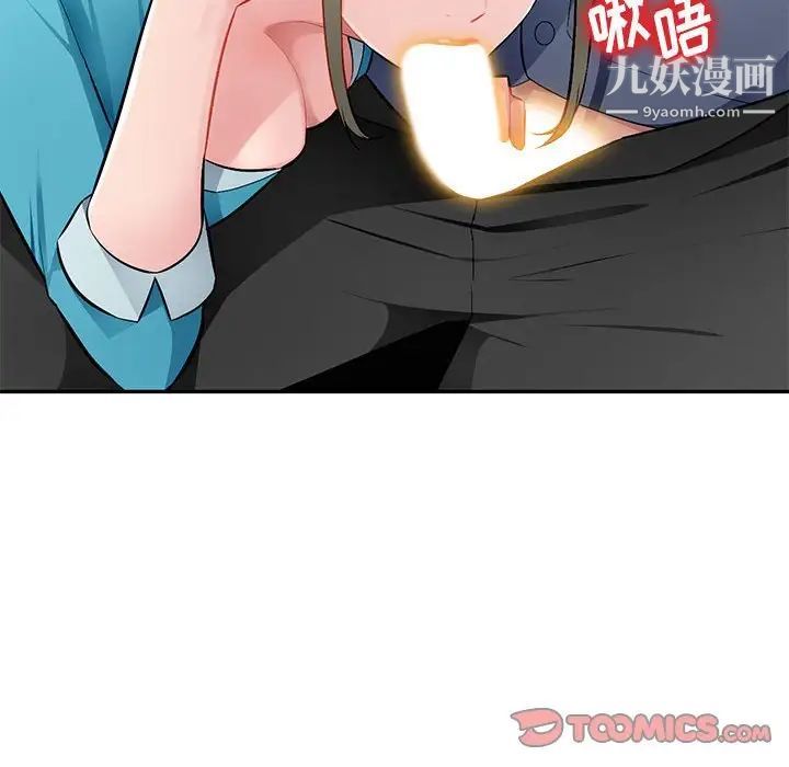 《混乱一家人》漫画 第14話