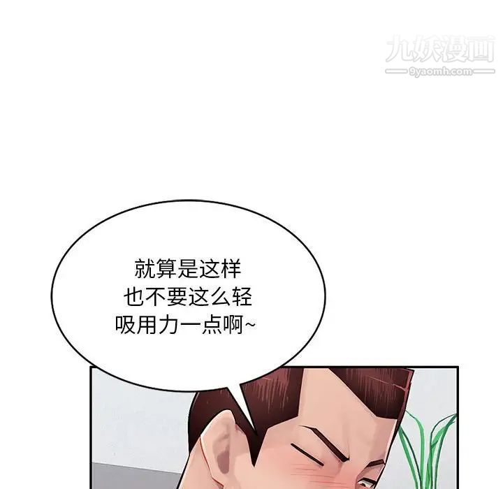 《混乱一家人》漫画 第14話