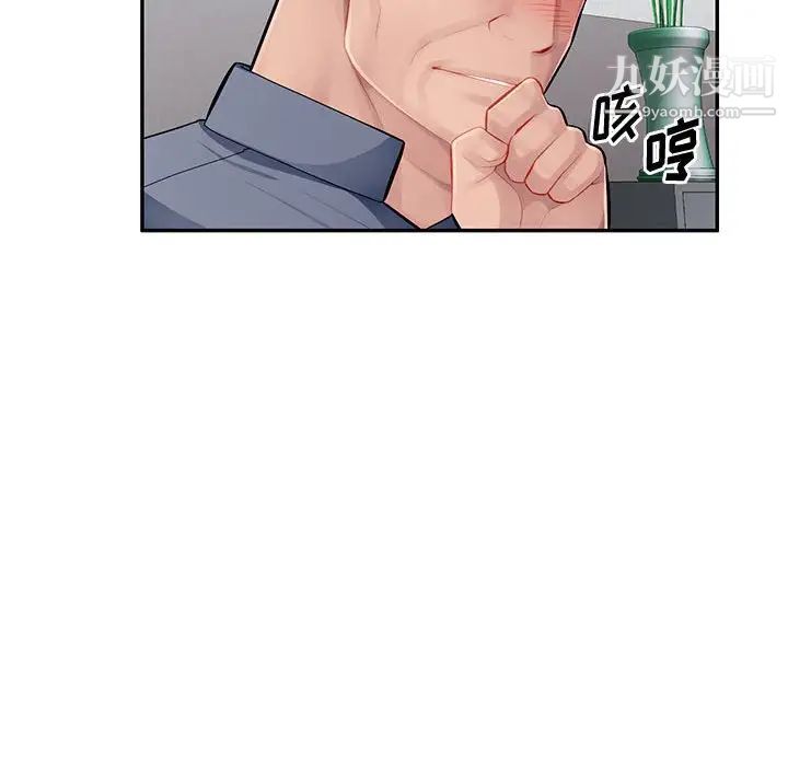 《混乱一家人》漫画 第14話