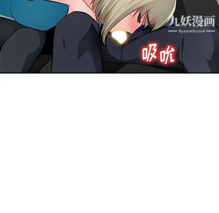 《混乱一家人》漫画 第14話