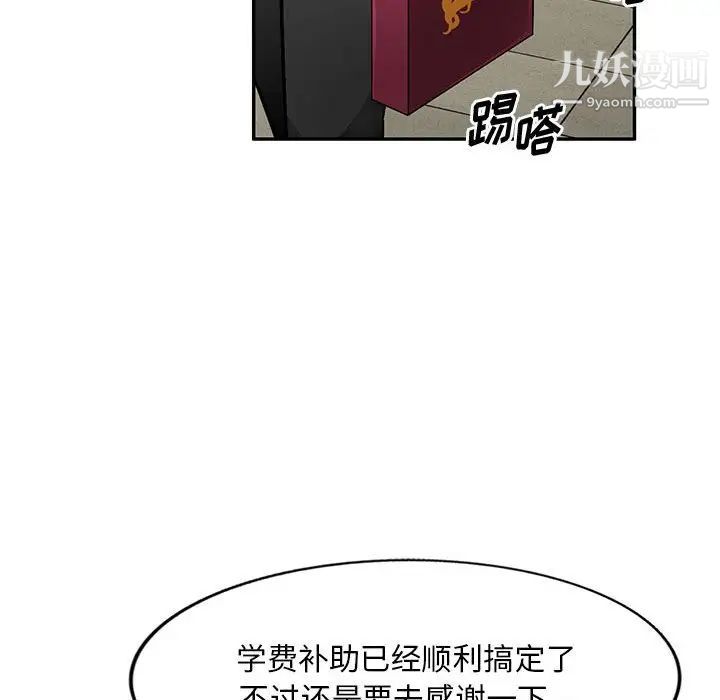 《混乱一家人》漫画 第14話