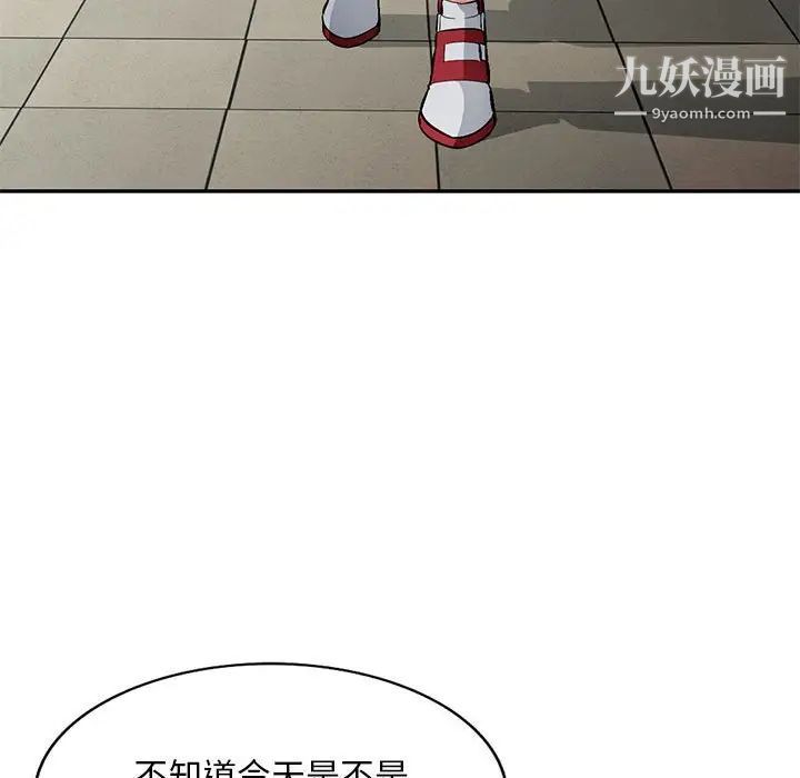 《混乱一家人》漫画 第14話
