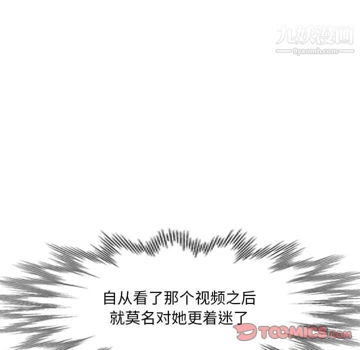 《混乱一家人》漫画 第14話