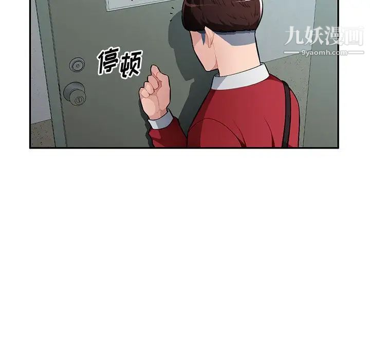 《混乱一家人》漫画 第14話