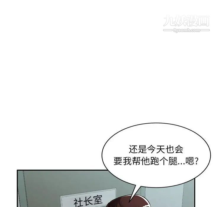 《混乱一家人》漫画 第14話