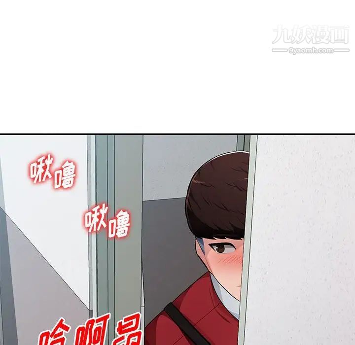 《混乱一家人》漫画 第14話
