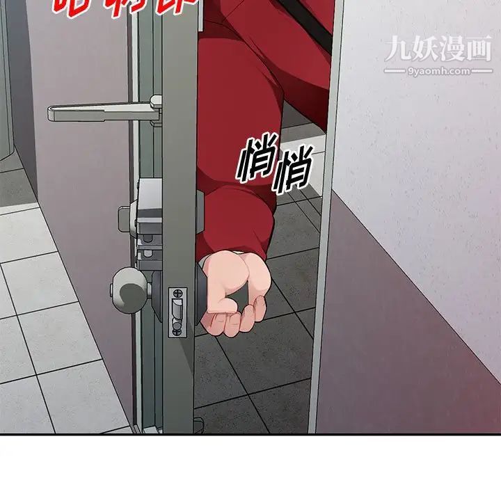 《混乱一家人》漫画 第14話
