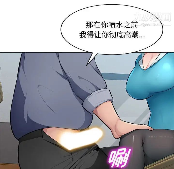 《混乱一家人》漫画 第14話