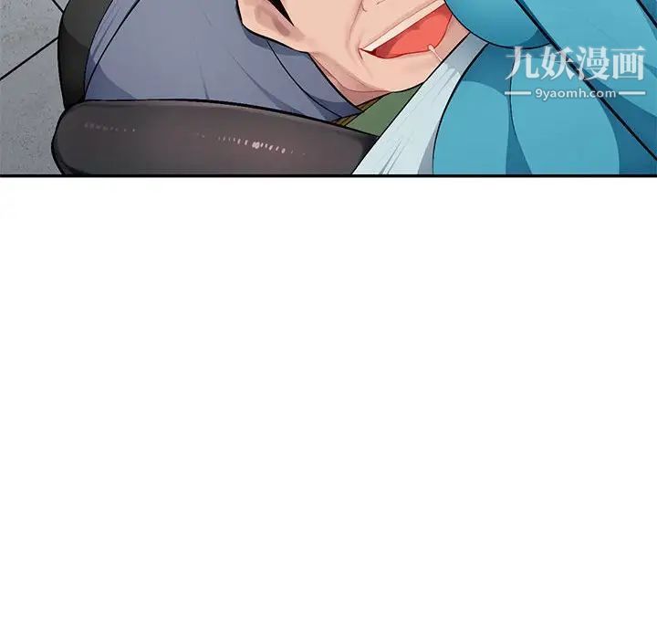 《混乱一家人》漫画 第14話