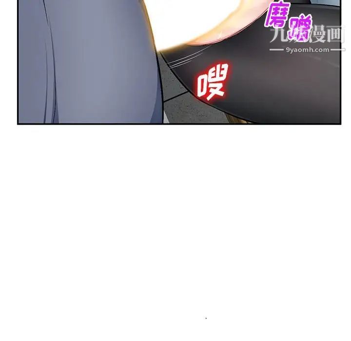 《混乱一家人》漫画 第14話