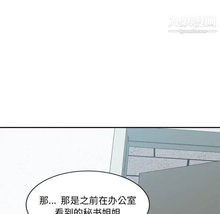 《混乱一家人》漫画 第14話