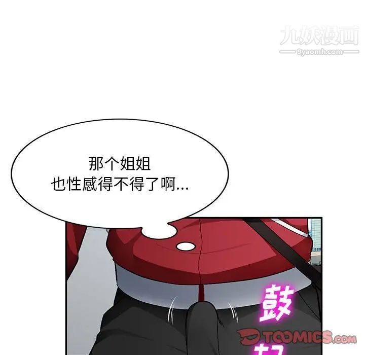 《混乱一家人》漫画 第14話