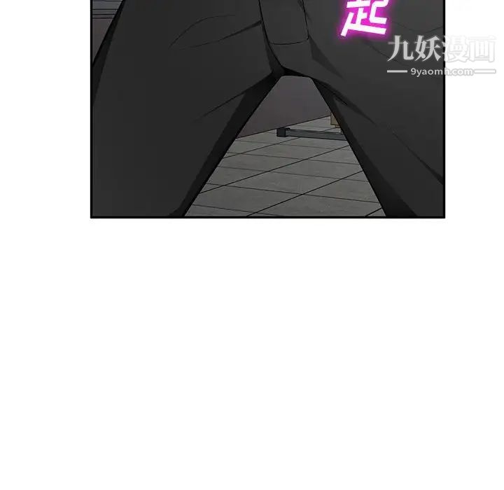 《混乱一家人》漫画 第14話