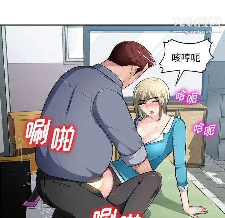 《混乱一家人》漫画 第14話