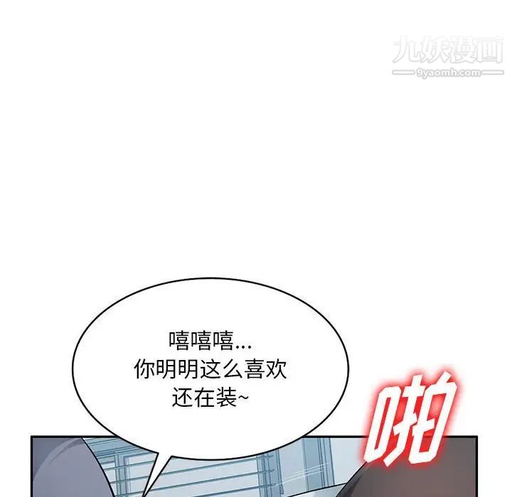 《混乱一家人》漫画 第14話