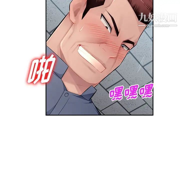 《混乱一家人》漫画 第14話