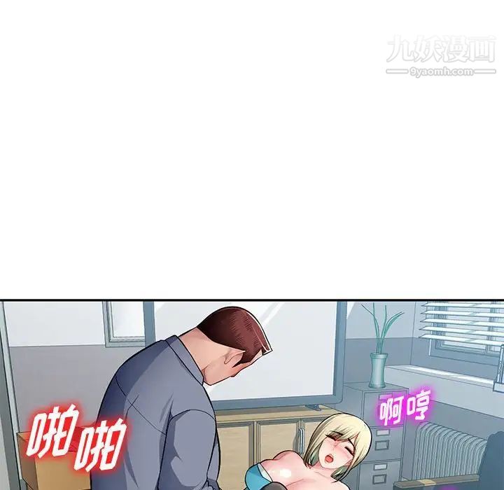 《混乱一家人》漫画 第14話