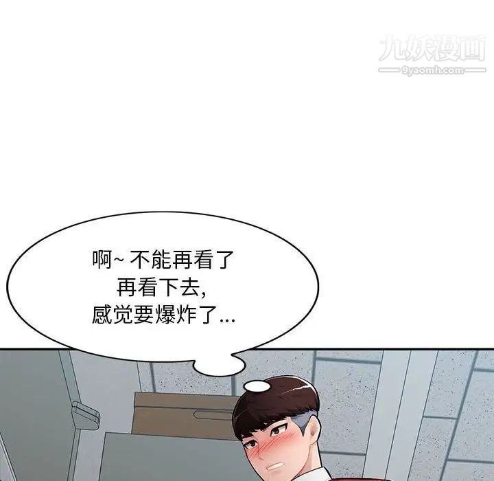 《混乱一家人》漫画 第14話