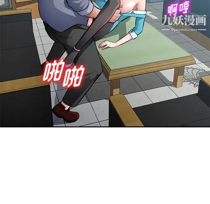 《混乱一家人》漫画 第14話