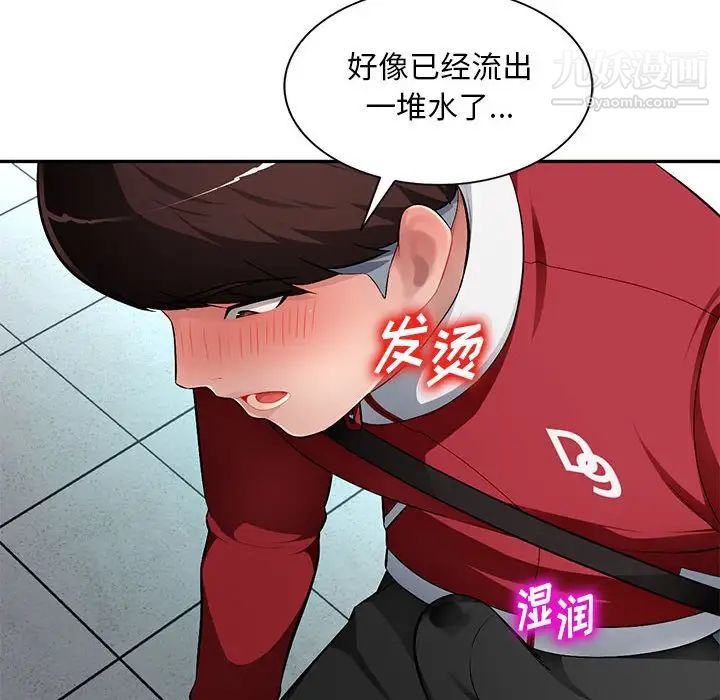 《混乱一家人》漫画 第14話
