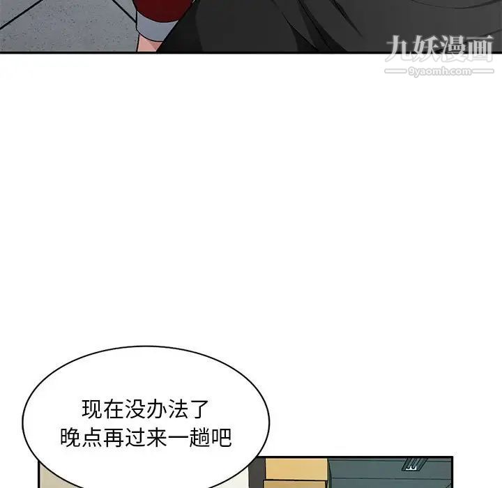 《混乱一家人》漫画 第14話