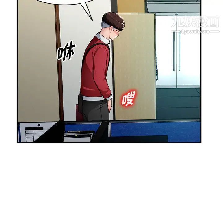 《混乱一家人》漫画 第14話